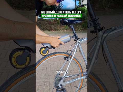 Электро мотор для любого велосипеда