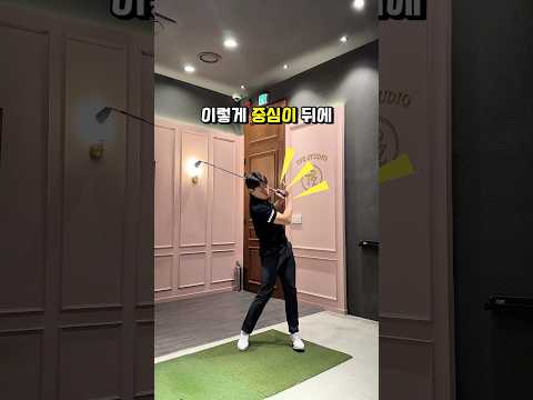 힘으로 잡아 당기는 스윙!