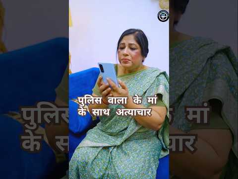 पुलिस वाला के मां के साथ अत्याचार |✅🙏|woodworking handcraft skill art idea | #shorts #shortsfeed