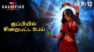 குப்பியில் சிறைபட்ட பேய் | Stories in Tamil | Tamil Horror Stories | Tamil Stories | Bedtime Stories