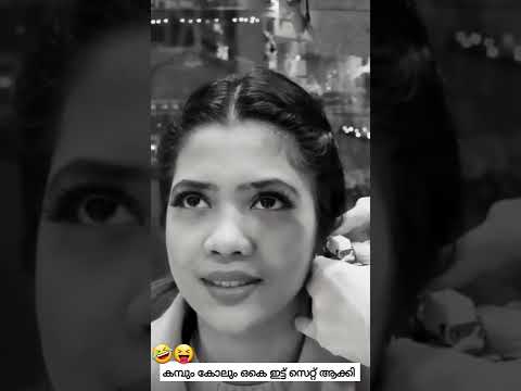 വെറുതെ ഇരിക്കുമ്പം ഒരോ തോന്നൽ 😁
