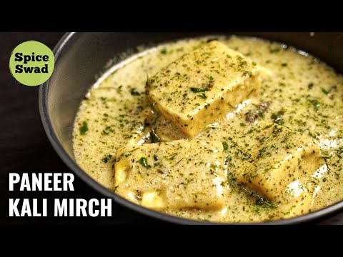 PANEER KALI MIRCH RECIPE | RESTAURANT STYLE PANEER KALI MIRCH | PANEER RECIPE