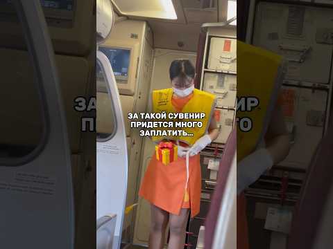 НЕ ДЕЛАЙТЕ ЭТОГО В САМОЛЁТЕ 🚨