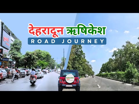 Dehradun to Rishikesh Road Journey, देहरादून - ऋषिकेश सड़क यात्रा PopcornTrip