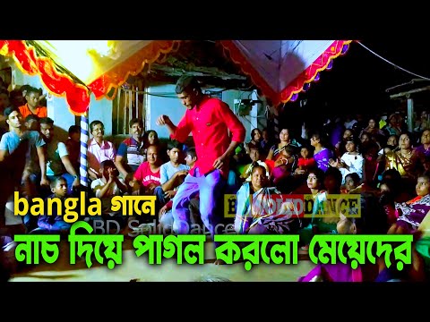 bangla গানে নাচ দিয়ে পাগল করলো মেয়েদের 🇧🇩 বাংলার ক্রাশ nafis🤟🤘বিয়ে বাড়ি নাচ💃💃