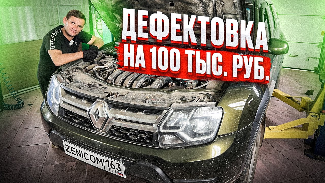 Засняли на камеру как работают разбитые сайлентблоки Рено Дастер