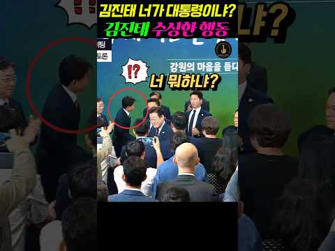 니가 뭔데?어처구니가 없네#김진태