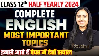 12th English Half Yearly Syllabus - VVI Topics🔥| पेपर में इन topics से आते हैं सबसे ज्यादा प्रश्न