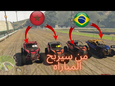 GTA RP : سباق انا وصديقي هو بسياره برازيليه وانا بسياره مغربيه!