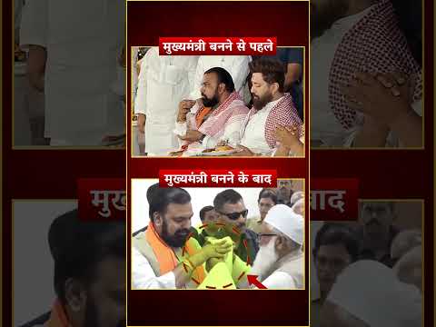 7 वीं फेल सम्राटमुख्यमंत्री बनने से पहले मुख्यमंत्री बनने के बाद Bihar CM | Samrat Chaudhary