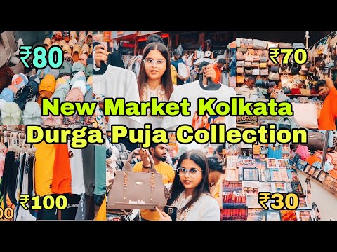 New Market Durga Puja Collection 2024 | Kolkata New Market 2024 | Esplanade Kolkata 2024