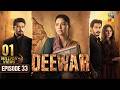 Deewar - Episode 33 - 23rd July 2026 [ Sunita Marshall & Ali Abbas ] HUM TV