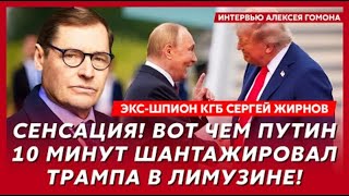 💥 Тайная сделка чекиста Путина и агента "Краснова" (Трампа).    @SergueiJirnov/@Gordonua