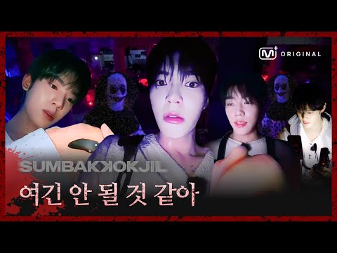 [Original] SUMBAKKOKJIL (숨바꼭질) ZEROBASEONE (제로베이스원)편 선공개 | 2025.07.04 공개