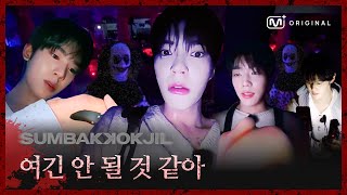 [Original] SUMBAKKOKJIL (숨바꼭질) ZEROBASEONE (제로베이스원)편 선공개 | 2025.07.04 공개