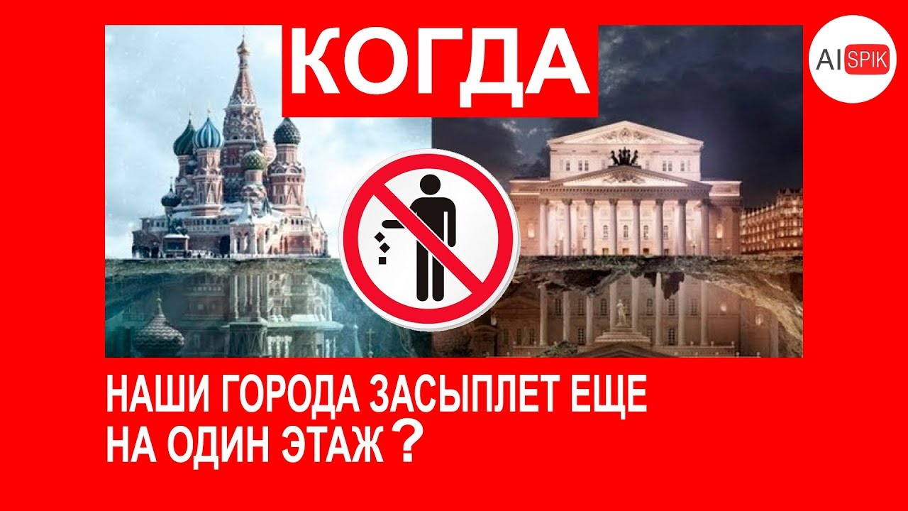 Вот ПОЧЕМУ засыпало ГОРОДА! Через 100 лет СЛЕДУЮЩАЯ серия