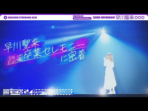 Close Look Behind the Scenes of Seira Hayakawa Standing on the Last Stage