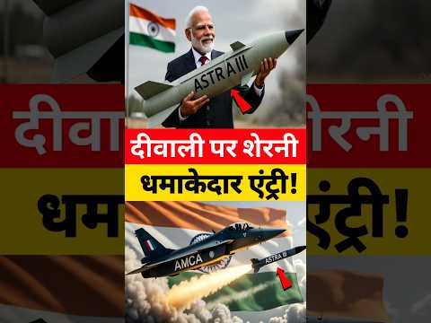 💥🇮🇳India’s Big Blast with ASTRA-3 Missile! Shook Many Nations 😱🔥 #shorts #defence