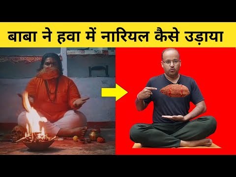 Coconut Floating In Air Coconut Uplift By Magic Tricks Tutorial Sant Dayanand