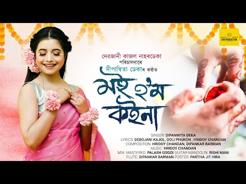 MOI HOM KOINA || DIPANWITA DEKA || HRIDOY CHANDAN || DEBOJANI KAJOL || ASSAMESE NEW SONG2022