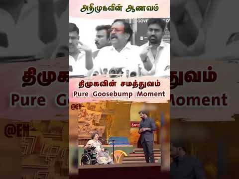 இதுதான் திராவிட முன்னேற்றக் கழகம்..!🖤❤️🌄