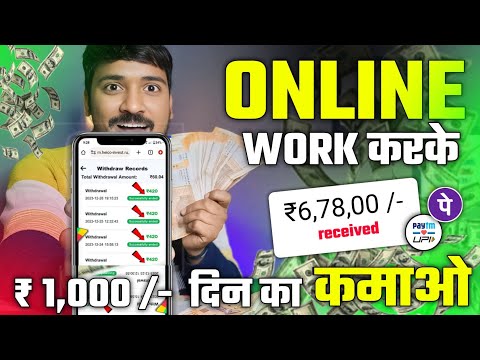 Online Paise Kaise Kamaye | Best Earning App Without Investment | Best Earning App 2025