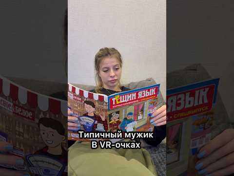 Вот тебе и очки 😂