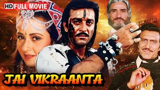 Jai Vikraanta (1995) | Sanjay Dutt’s Powerful Revenge Drama | Full Movie HD | Action Classic