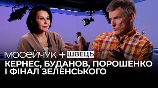 Мосейчук + Швець: Кернес, Буданов, Порошенко і фінал Зеленського