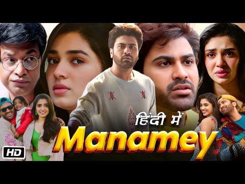 Manamey Full Movie Hindi Dubbed Story Explanation | Sharwanand | Krithi Shetty | Vennela Kishore