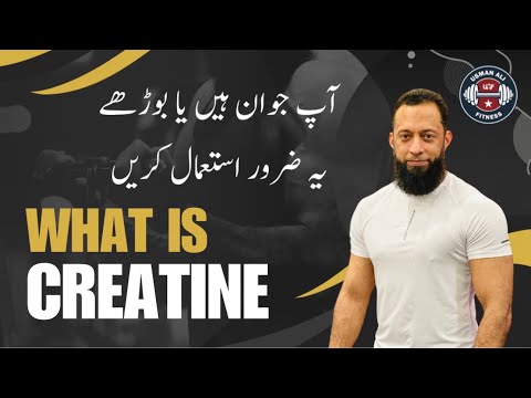 What Is Creatine? | Benefits Of Creatine Supplement | Creatine For Muscle Growth | Urdu/Hindi