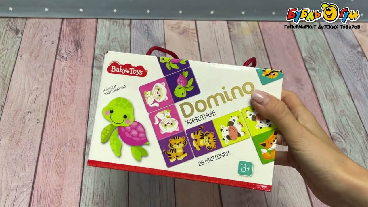 Игра настольная Baby Toys Домино Животные - видео Игра настольная Baby Toys Домино Животные - видео