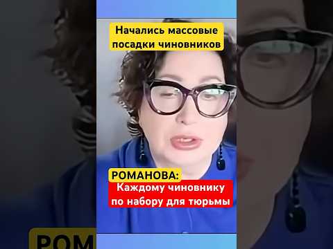 НАЧАЛИСЬ МАССОВЫЕ ПОСАДКИ / Романова