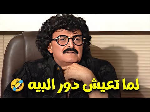 العريس لبس في جوازة نحس وهايم عمال يصرف من القناة زي ما هو عايز😂😂