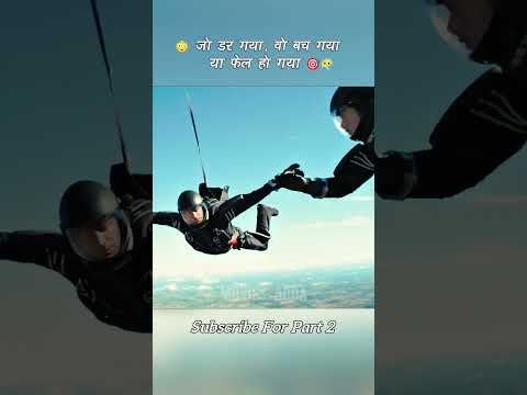 😶🌫️ जो डर गया, वो बच गया… या फेल हो गया? 🎯 #shorts