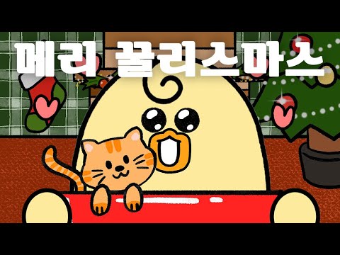 Merry Honey Christmas 메리 꿀리스마스🎄🎅🏻🎵[이츠허밍x밤비노리]