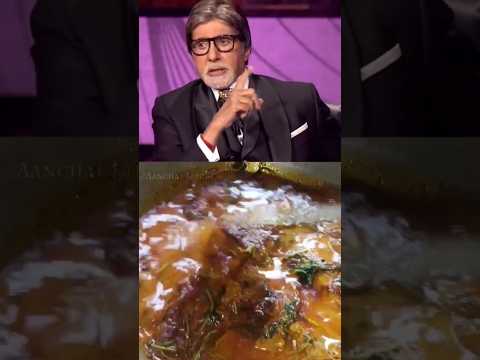 RANI MUKHERJEE'S VIRAL FISH CURRY RECIPE😋🤤|| #shorts #ranimukherjee #amitabhbachchan #kbc