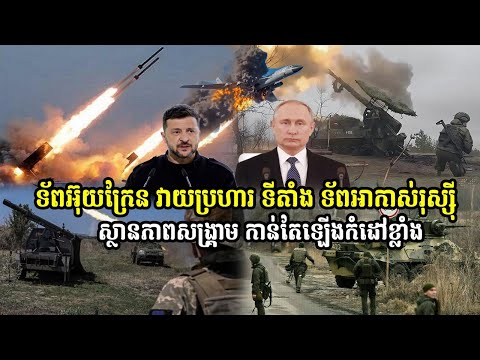 Ukrainian troops attack Russian air base