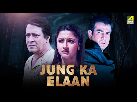Jung Ka Elaan - Hindi Full Movie | Ronit Roy | Rachna Banerjee | Ranjit Mallick
