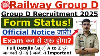 Railway Group D Application Status 2025 जारी | RRB Group D Exam Date 2025 | Railway Group D Update