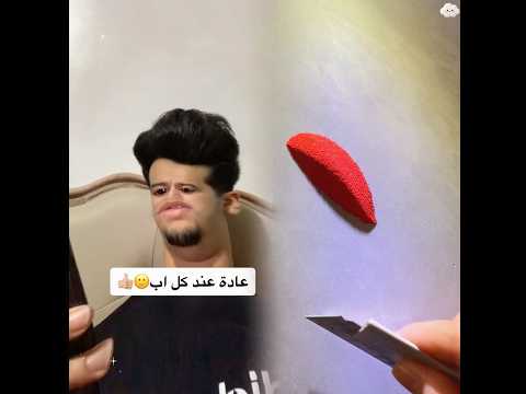 اكتبلي عادة ابوك او امك بضل يعملها 🙂💔