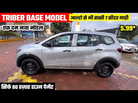 New Renault Triber Base Model 2025🤘 | Triber Rxe | Triber 2025 New Model | Renault Triber | Triber