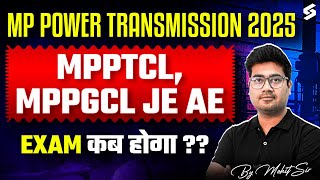 MPPTCL Vacancy 2025 Exam Date Expected? | MPPGCL AE & JE Expected Exam Date by Mohit Sir
