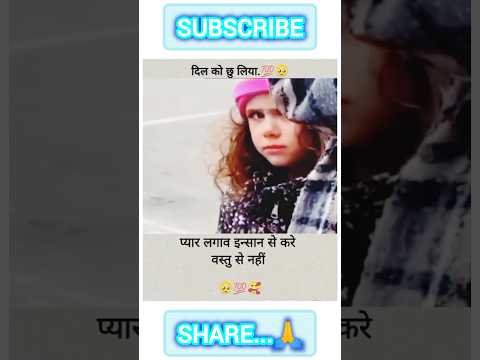 Dil Ko Chu Liya.😥 #love #sad #song #dil #hindisong #music #vlog #songlyrics #shortsfeed #shorts #ind
