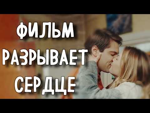 МЕЛОДРАМА КОТОРУЮ НЕВОЗМОЖНО ЗАБЫТЬ! ЛУЧШЕЕ КИНО НА ВЕЧЕР! «Осколки любви» СЕРИАЛ