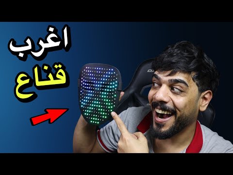 اختراعات غريبة 18 🔥😂