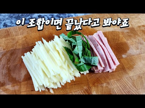 🟧 이거면 끝났지 새로운 꿀 조합 🟧 #레시피 #요리 #집밥 #반찬 #koreanfood