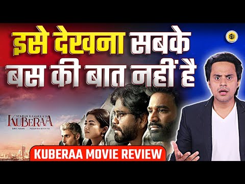 Dhanush का काम एक नंबर लेकिन कैसी है Kuberaaa Film? | Screenwala | @RJRaunac