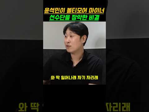 윤석민이 볼티모어 마이너리그 선수단을 장악한 비결