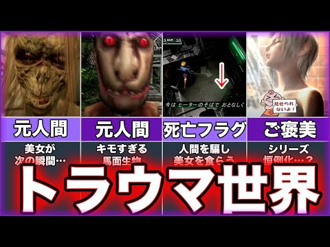 【パラサイト・イヴ2】ゆっくり鬱ゲー解説【PARASITE EVE2】